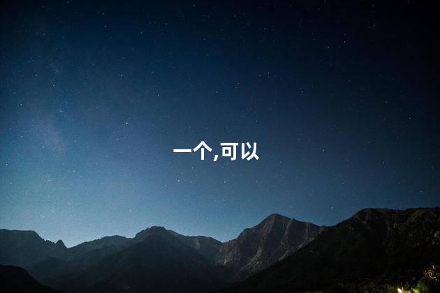凉棚下好玩吗 凉棚还是凉篷
