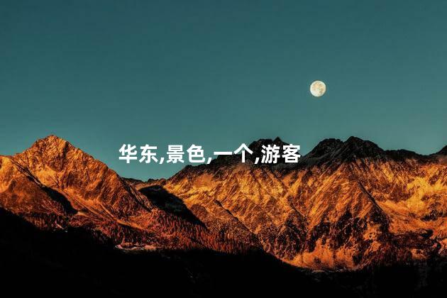 华东竹海好玩吗 哪里的竹海最漂亮