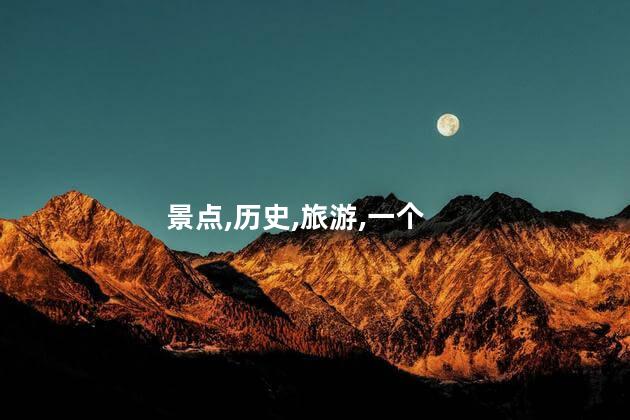 北京区本溪好玩吗 本溪旅游景点有哪些景点